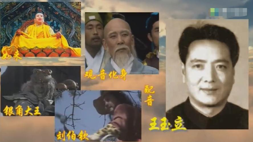 86版《西游记》配音演员,万万没想到董浩叔叔也参与了创作