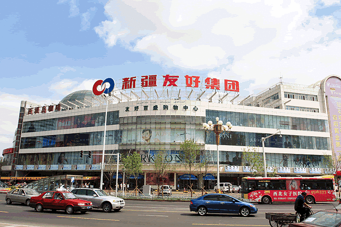 乌鲁木齐人常去逛的美美友好购物中心房东,把友好集团