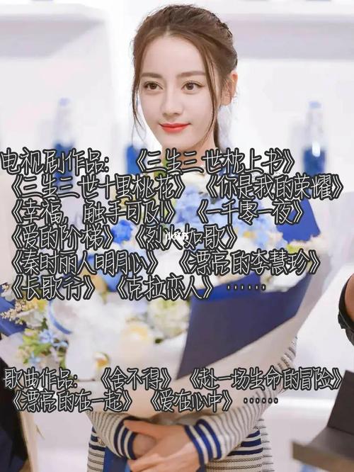 迪丽热巴个人资料_迪丽热巴_娱乐_明星娱乐资讯