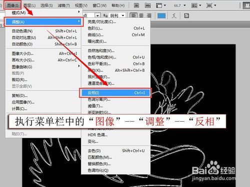ps如何快速把卡通图片中的人或物变成线条?