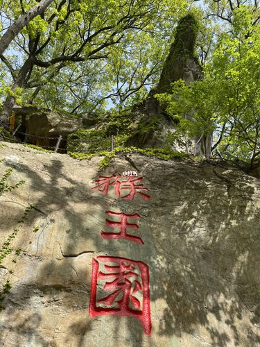 五一连云港花果山人从众一日游_花果山怎么样_花果山风景区-迎曙亭_一