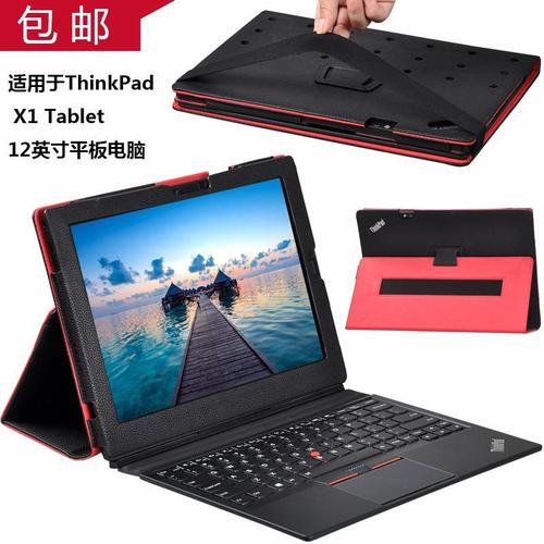 联想ThinkPad,联想thinkpad t450 2018款联想thinkpad x1 tablet保护套 13英寸平板二合一键盘皮套