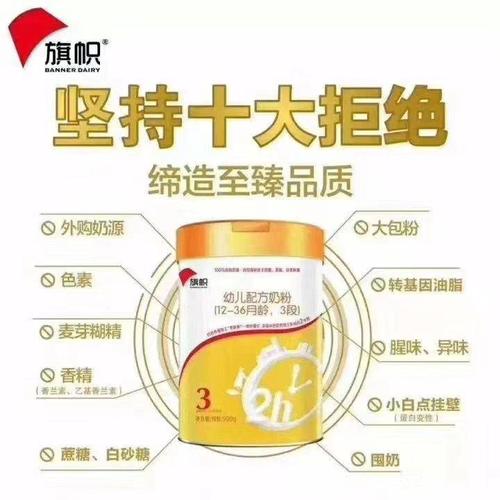 君乐宝旗帜奶粉包场了