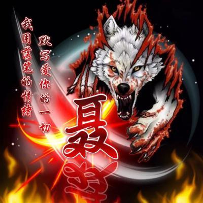 狼微信头像图片大全