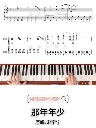 那年年少_钢琴_娱乐_音乐_演奏/翻弹