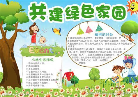 打扫楼梯卫生手抄报 卫生手抄报