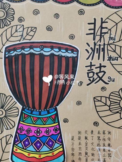 儿童画～儿创～非洲鼓_乐器_儿童画_母婴_早教