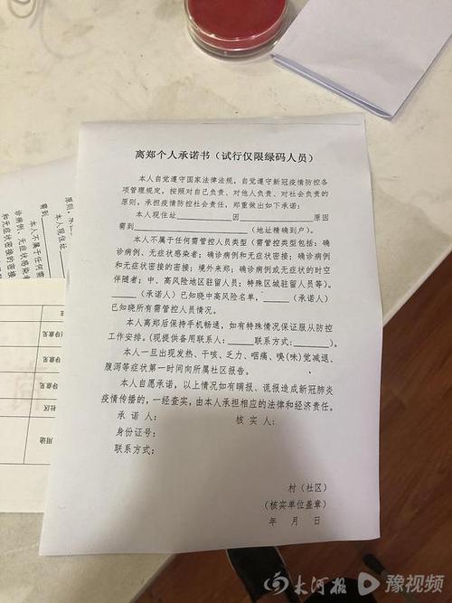 材料齐全的市民,当天即可拿到离郑证明