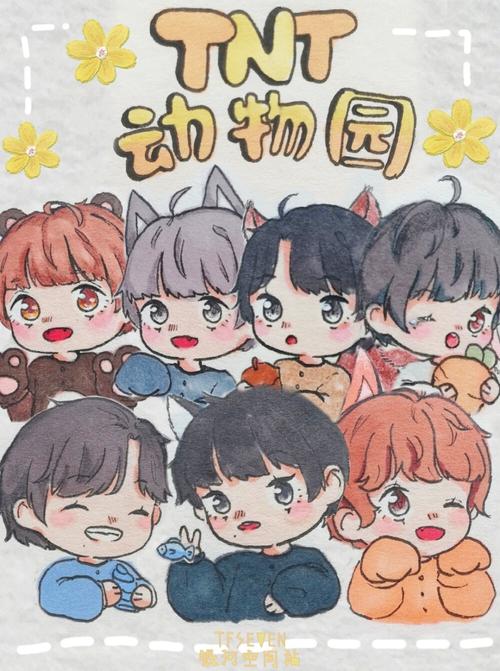 78时代少年团卡通人物78