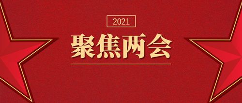两会提案中,这13条与教培机构息息相关