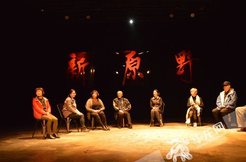 曹禺女儿万方推出话剧新作《新原野》 明年2月将在重庆演出