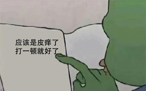 恋人相处百科全书表情包怎样哄生气的男朋友