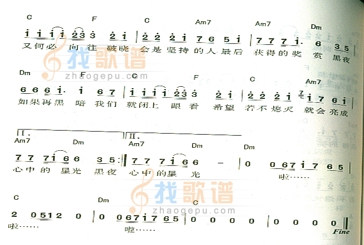 星光_星光简谱_星光吉他谱_钢琴谱-查字典简谱网