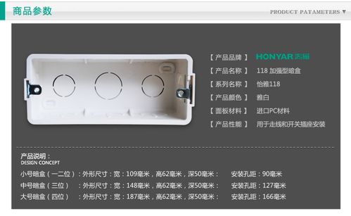 鸿雁(honyar) 鸿雁118型暗盒 9孔九孔十五孔开关插座暗装底盒 154尺寸
