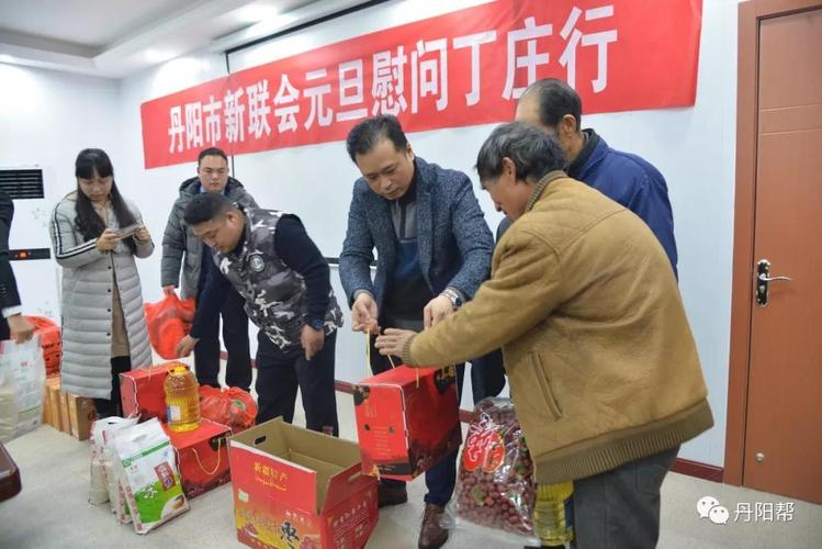 丹阳市新联会赴司徒丁庄村开展元旦慰问