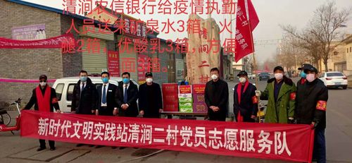 疫情无情人有情 众志成城抗病毒 ——清涧二村