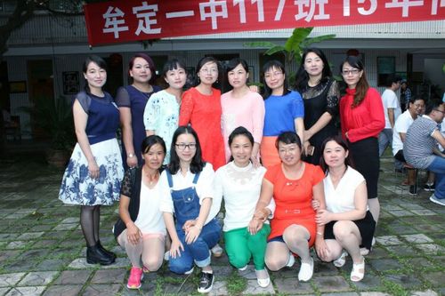 牟定一中117班同学15年聚会