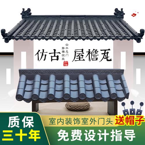 仿古瓦屋檐中式门头装饰塑料琉璃瓦片一体围墙瓦连体假青瓦树脂瓦