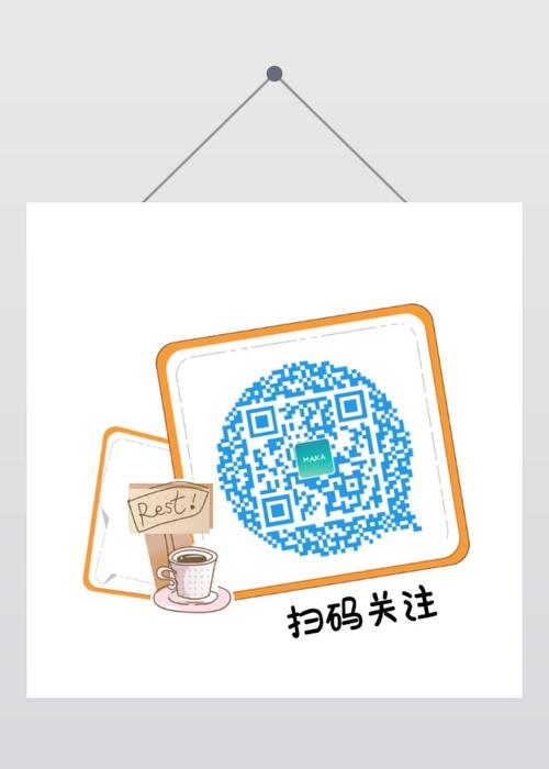 二维码公众号底部二维码扫码关注