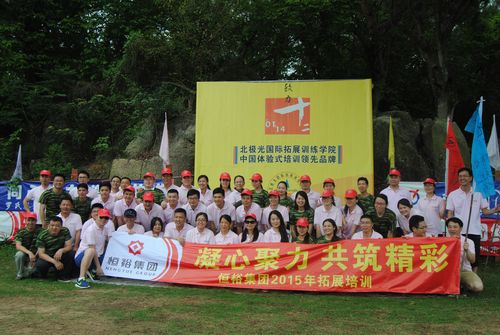 拓展训练条幅(横幅)内容标语参考