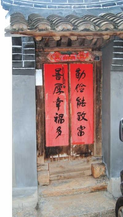王家大门上的对联