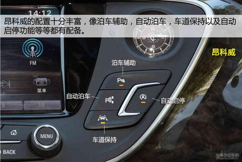 别克昂科威用户手册车辆说明书
