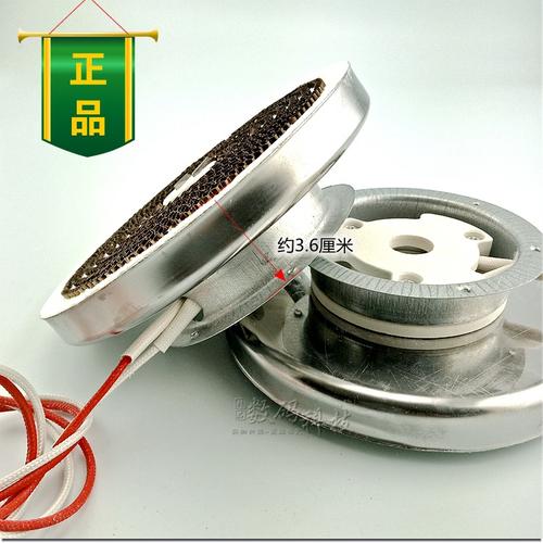 小太阳取暖器发热盘电热管电暖扇发热管烤火炉铝碳晶盘发热丝配件