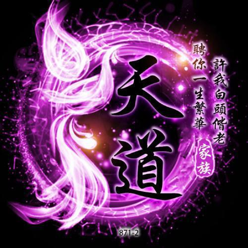 家族头像图片带名字