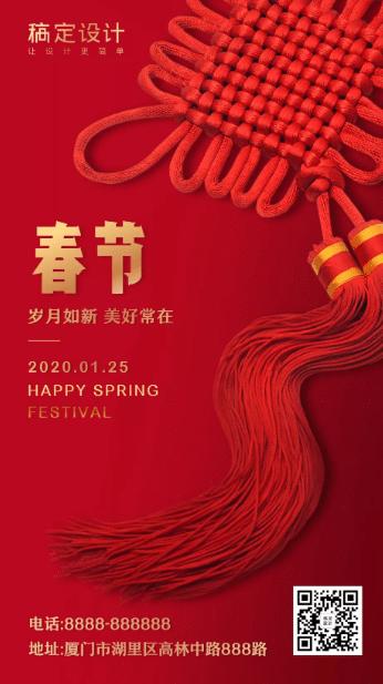 以春节为主题的海报设计理念及思路