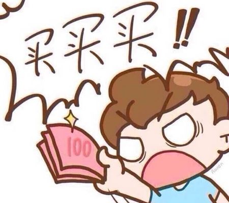 还有一群败家老爷们儿!