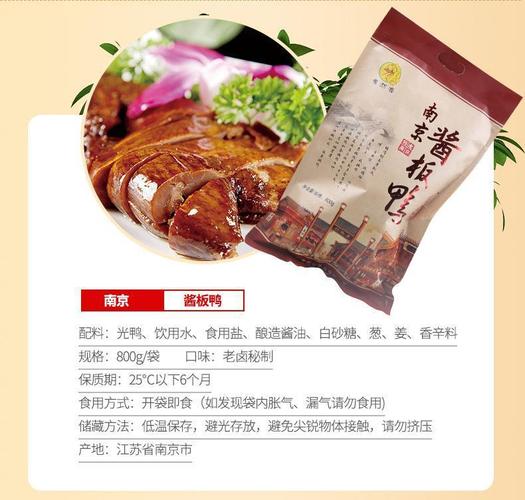 桂花鸭南京盐水鸭酱板鸭江苏特产真空熟板鸭咸水鸭