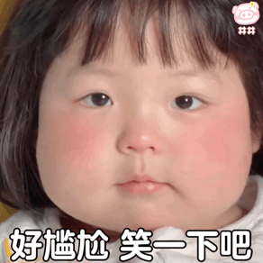 可爱小女孩丸子妹表情包系列(六)