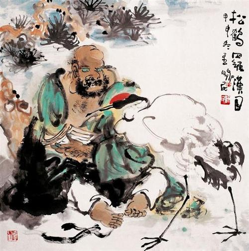 松鹤罗汉图  高济民作
