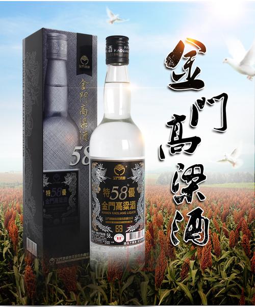 【中国台湾原装】金门高粱酒 58度黑金龙(特优)台湾特产纯粮食白酒