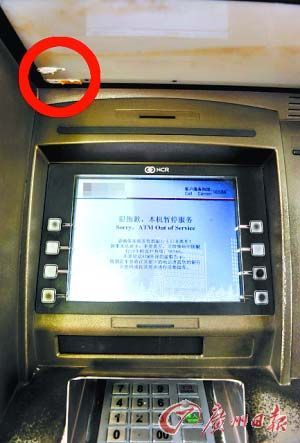 银行自动取款机被做手脚,取款机顶部画红圈处依然可以看到残留的双面