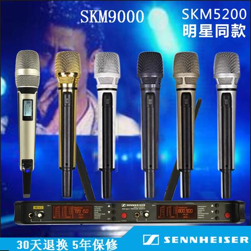 森海塞尔skm9000舞台演出ktv专用无线话筒u段真分集一拖二麦克风