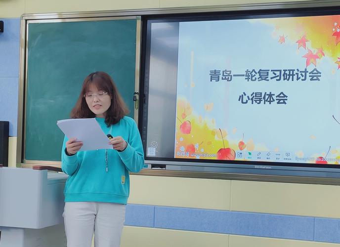 扬帆启航正当时——蓬莱一中地理大教研活动纪实
