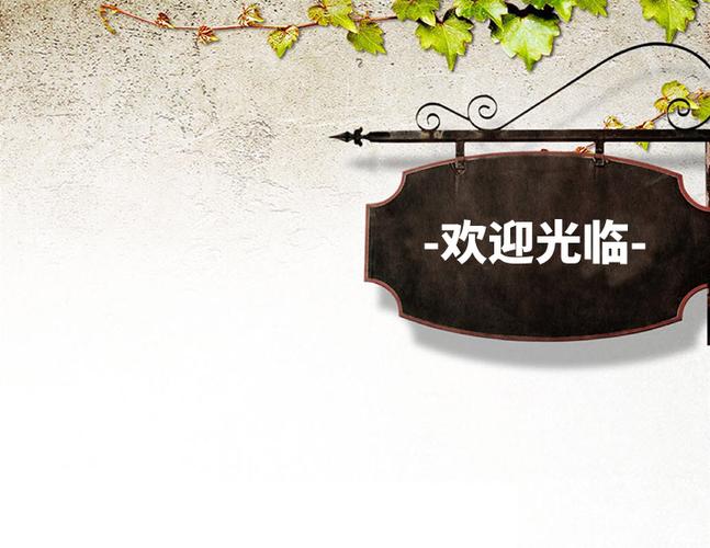 树枝和一个指路牌淘宝手机端店招图片素材在线制作尺寸750×580px人气