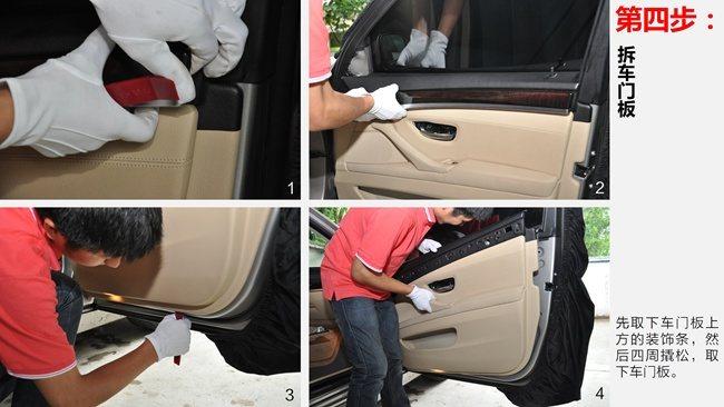 以宝马525li为例图解德国eton伊顿宝马专车专