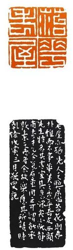 (菭花老屋及边款)(曙峰书画)(绍弓氏)(容大)(袁氏止水及边款)(王枢印
