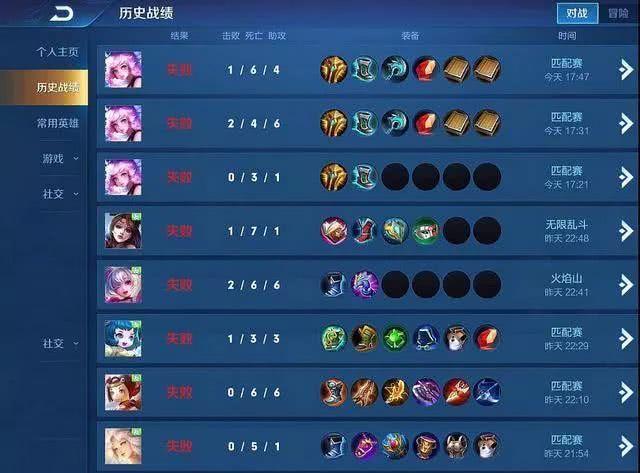 王者荣耀:新赛季排位连跪?以下结论让玩家感同身受