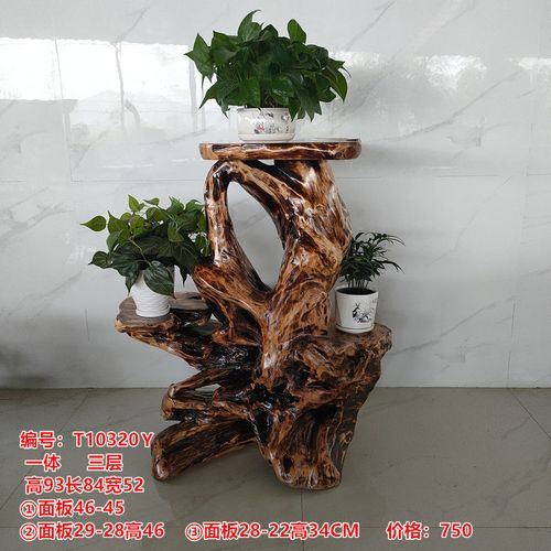 天然根雕花架整体实木树根底座客厅阳台多层盆景架子室内鱼缸摆件