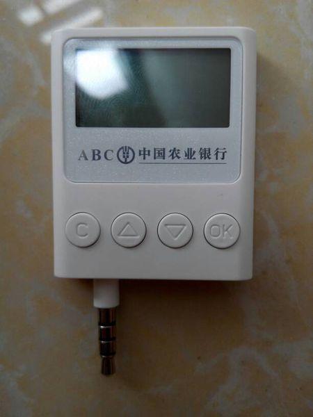 k宝是中国农业银行提供的用于存放客户证书及私钥的物理介质,其外形