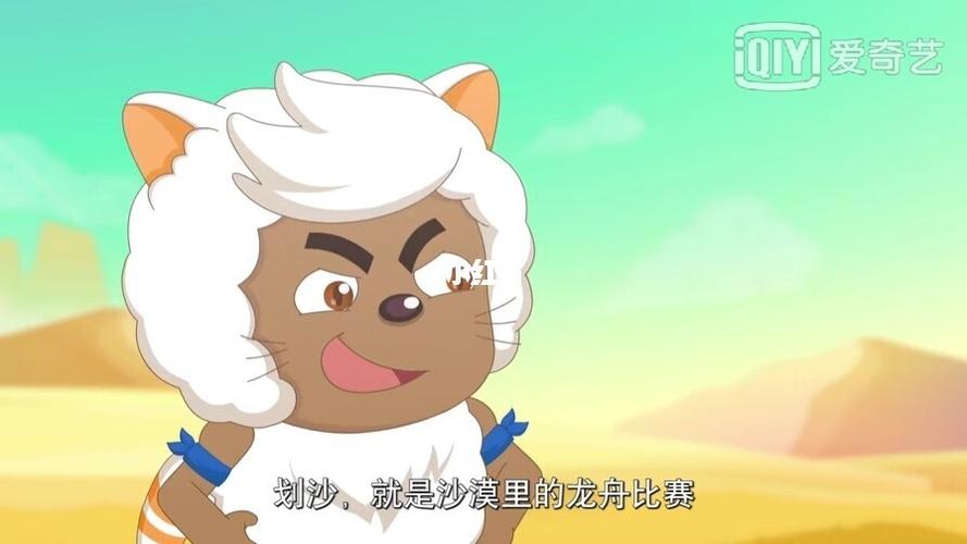 沸羊羊变成了猫的样子.还有一张是全部的._影视_动漫