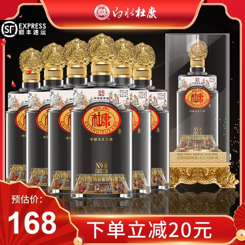 白水杜康52度年份窖龄n90杜康白酒浓香型粮食酒水送礼盒装整箱6瓶