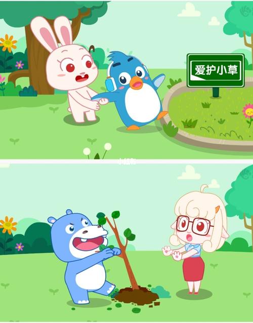 中班社会艺术《爱护花草树木》_艺术_幼儿园_幼师_ppt