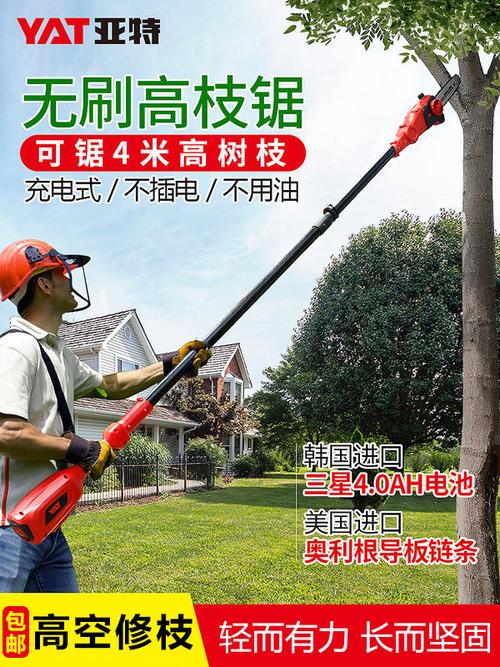 亚特电动高枝锯充电式高空修剪树枝锯伸缩加长杆园林绿化电动工具