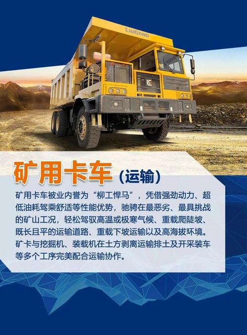 「10月18日」柳工矿山成套解决方案邀您品鉴!