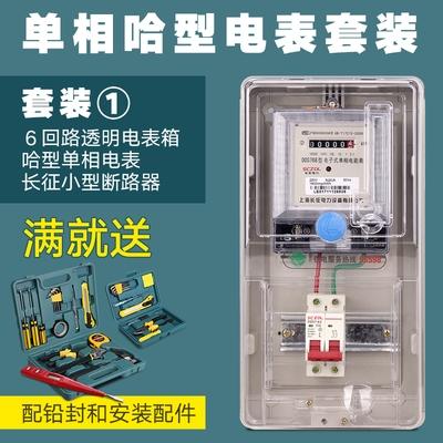 相电2套装带能p空气开关电w子式电2表2表0v电度表1户人气.图片