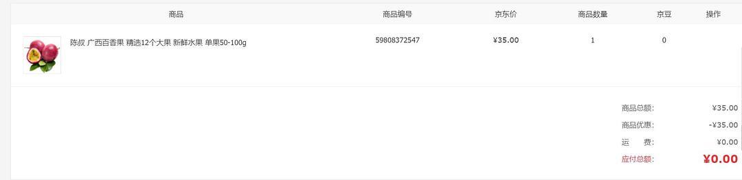 【交流】大家有玩狗东的东东果园吗?